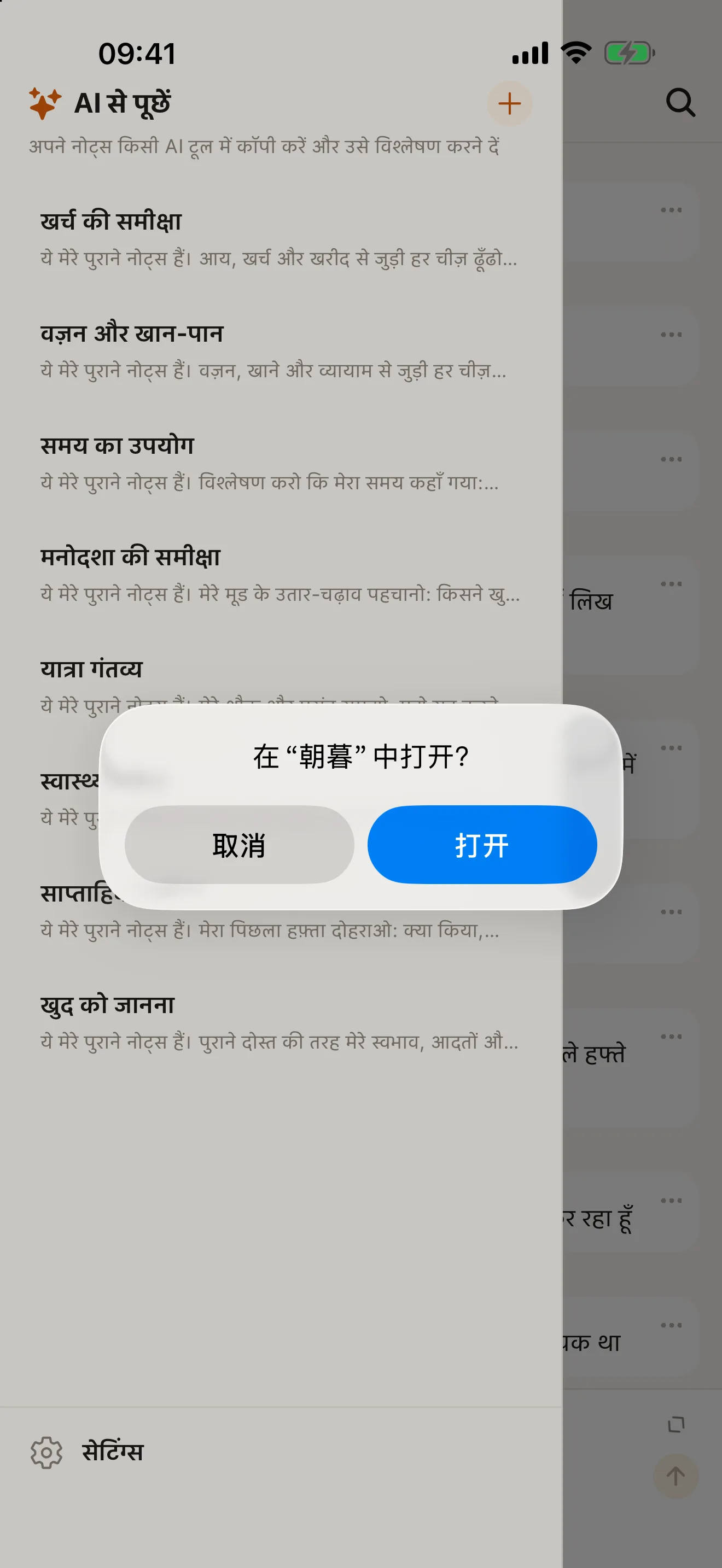 AI से पूछें: मुफ्त