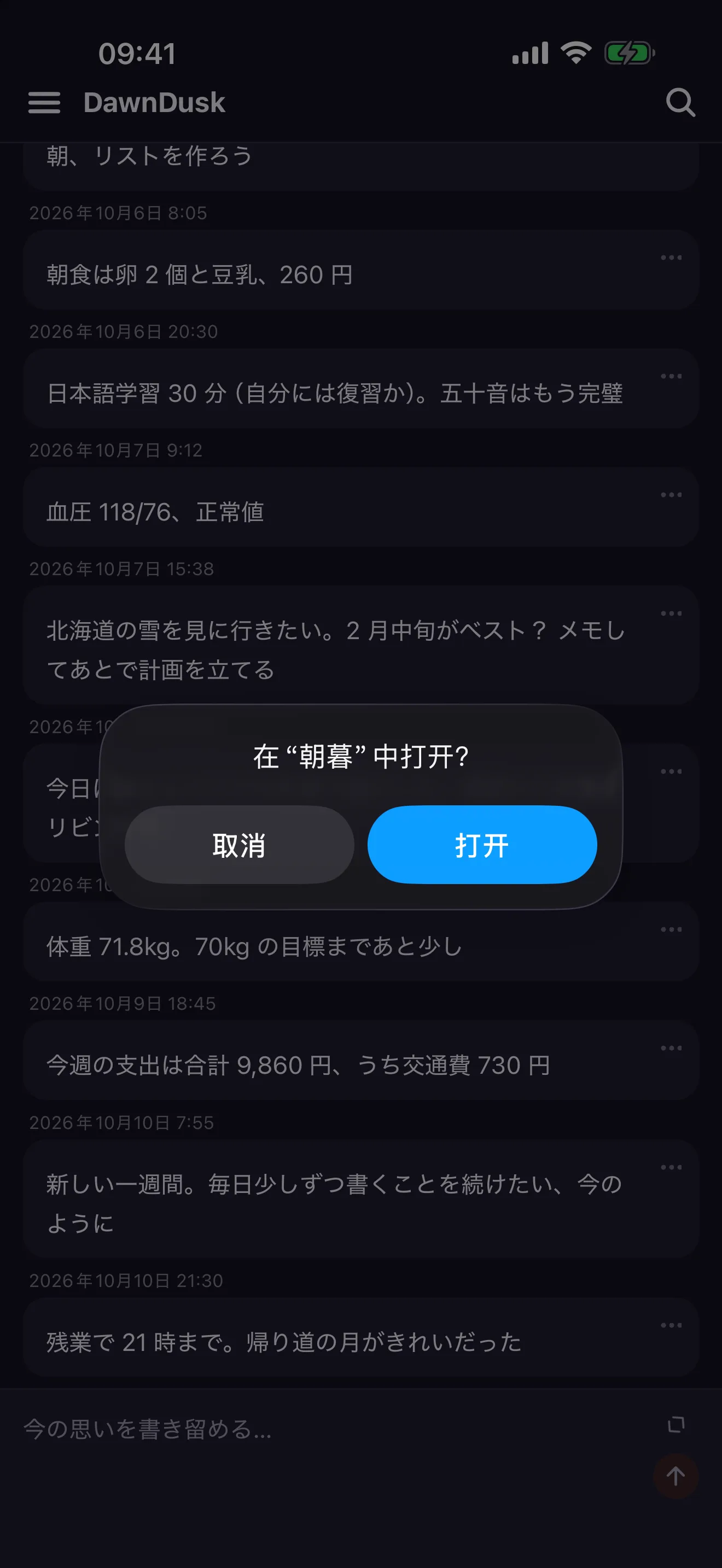 人の考えを、AIの時代に残す