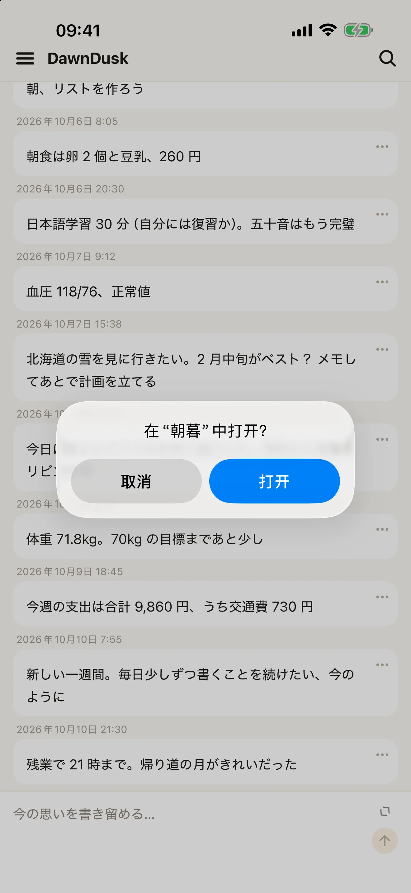 人の考えを、AIの時代に残す