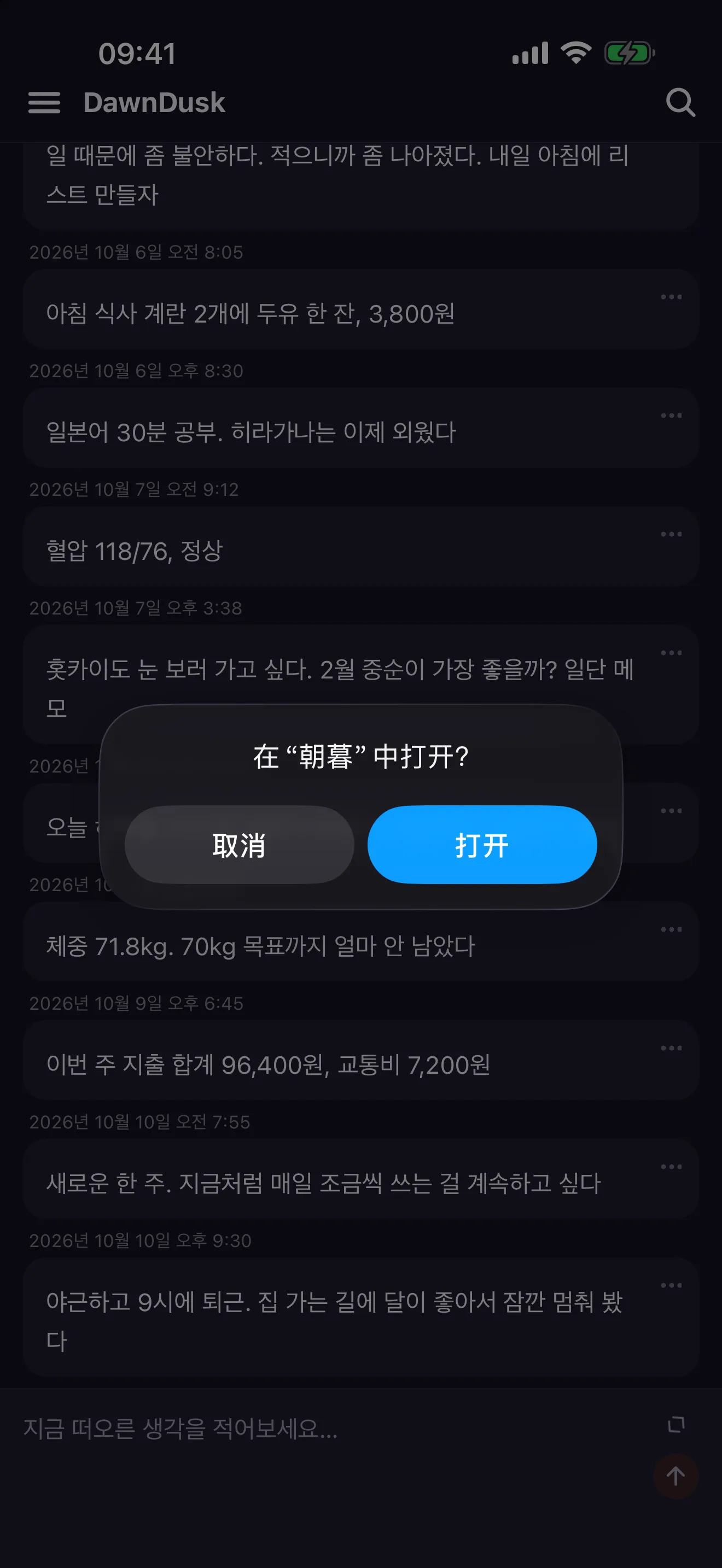사람의 생각을, AI 시대에 남기다