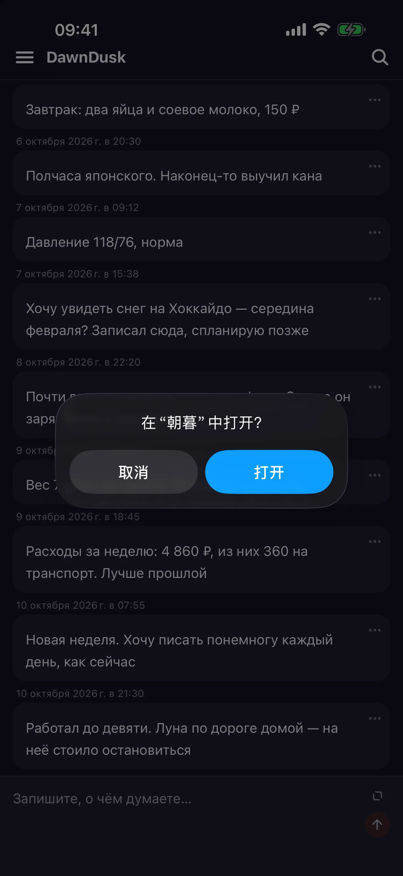 Сохранять человеческие мысли в эпоху ИИ