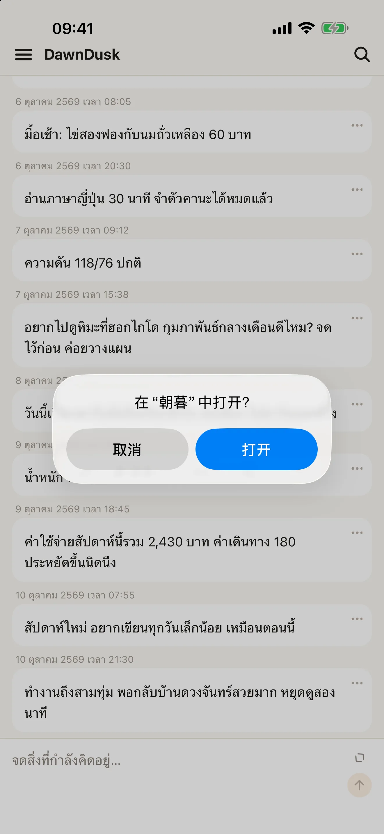ถาม AI: ฟรี
