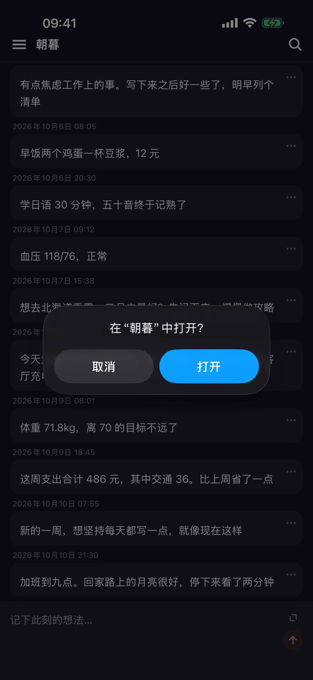 把人的想法，留在 AI 时代