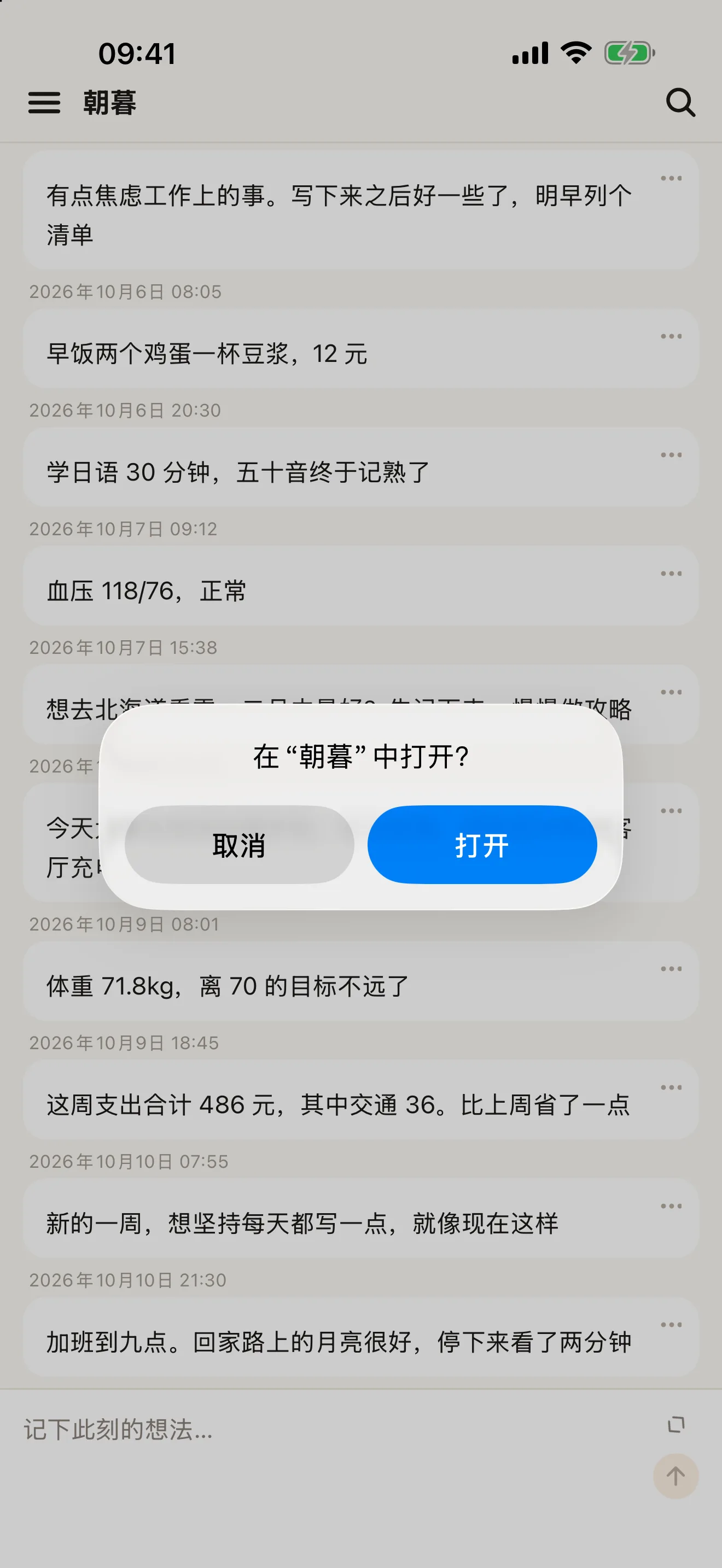 问 AI：免费的分析